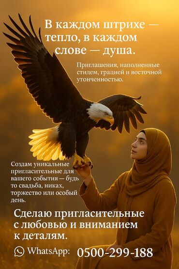детские шторы интернет магазин: Оригинальные приглашения на все случаи жизни. цена: от 300с тел