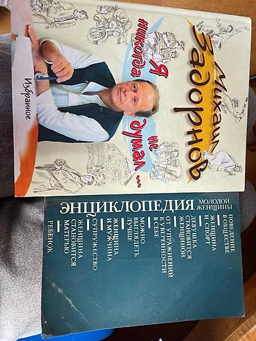 Bədii ədəbiyyat: Rus dilində müxtəlif janrlardan 5 kitab dəsti. Tərkib: - Fedor — 3