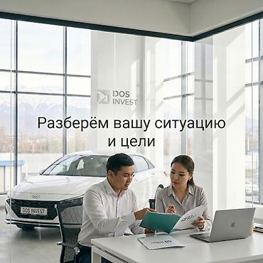 Готовый бизнес: Инвестиционный сервис DOS INVEST Что предлагаем: - Персональное — 4