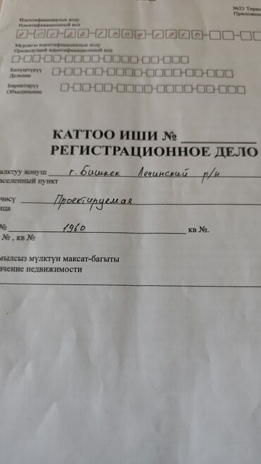 участок вдоль реки: 310 соток, Для строительства, Красная книга, Тех паспорт