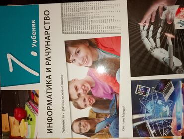 Udžbenici: Ocuvane knjige za 7razred 4000rsd za komplet 19knjiga 250rsd po — 14