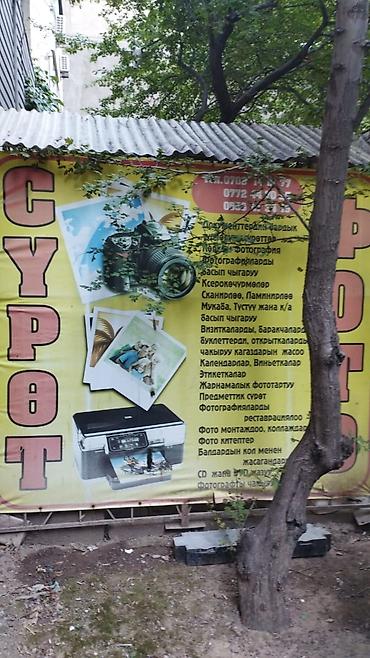 ищем модель для съемок: Требуется сотрудник в фотосалон возможно обучение фотосалон работает — 1