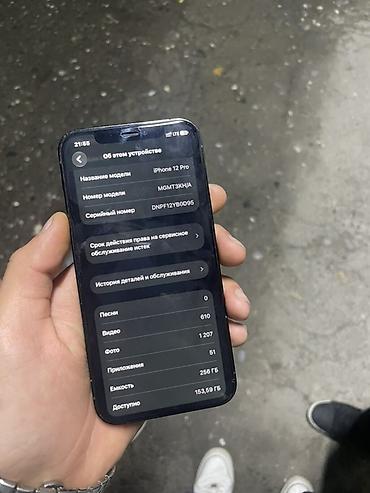 Уюлдук телефондор жана аксессуарлар: IPhone 12 Pro, 256 ГБ, цвет Pacific Blue Цена 💣 - Модель: iPhone 12 — 3