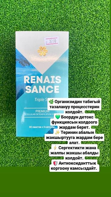 серое: Набор БАДов Siberian Wellness 1) MAMA BOX 3-в-1 - Комплекс для — 3