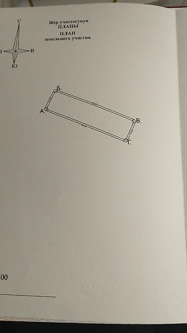 Продажа участков: 4 соток, Красная книга — 4