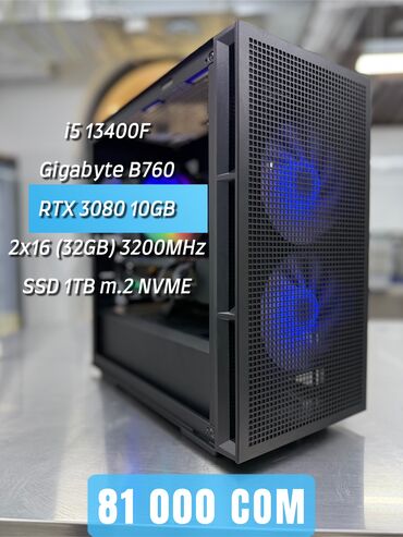 Видеокарты: Компьютер, ОЗУ 32 ГБ, Игровой, Новый, Intel Core i5, NVIDIA GeForce RTX 3080, SSD