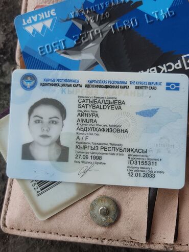 бюре находок: Найден паспорт на некой АЙНУРЫ САТЫБАЛДЫЕВЫ кто её знает просим