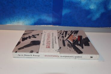 o clone sa prevodom sve epizode: KOLAGRAFIJA eksperimenti u grafici ručna štampa Flegar 2021 mek povez
