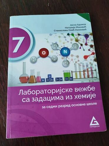 serija cari sa prevodom: Labaratorijske vezbe sa zadacima iz hemije 7 razred Izdavac Gerundijum