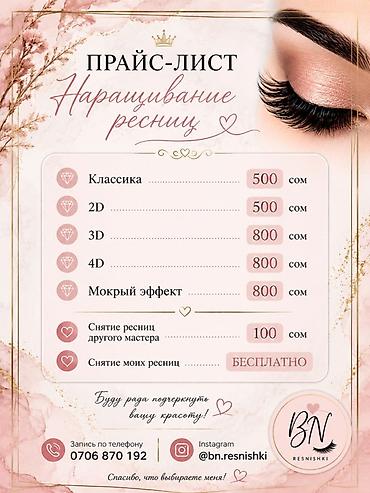 2 gr: Ресницы, Классика, Гипоаллергенные материалы — 3