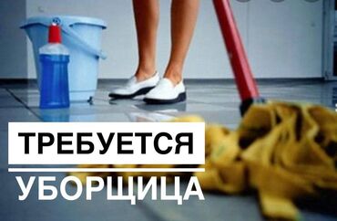 идиш жугучтар: Талап кылынат Идиш жуучу, Төлөм Жума сайын