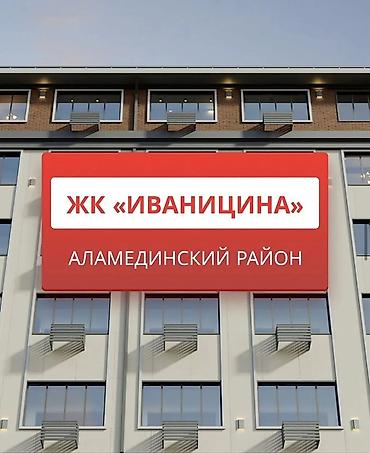 binar: 1 комната, 42 м², Аламединский рынок / базар Индивидуалка, 3 этаж, Косметический ремонт — 8