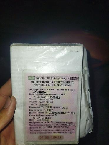 сф мото: Мотоцикл легкого класса с дорожной посадкой и прямым рулем — 7