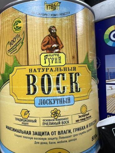турецкое кофе для похудения: Натуральный лоскутный воск "Мастер Гурий" – это экологически чистый