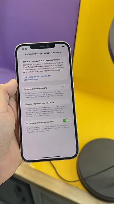 Apple iPhone: IPhone 12 Pro Max, Б/у, 256 ГБ, 77 % — 14
