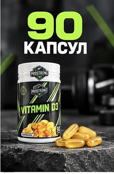 Медтовары: Витамины D3, Для укрепления иммунитета, Универсальный, США, Капсулы, Новый — 2