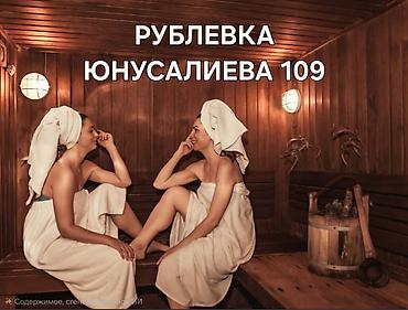Бани, сауны, SPA: Баня | Караоке, Массаж, Пилинг — 2