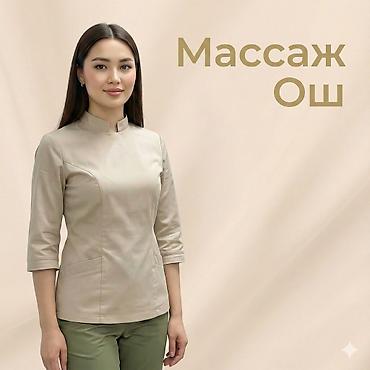 SPA-салон | Массаж