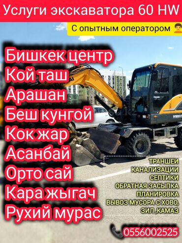 запчасти на опель зафира а: Экскаватор | Выкорчевывание пней, Траншеи, Котлованы