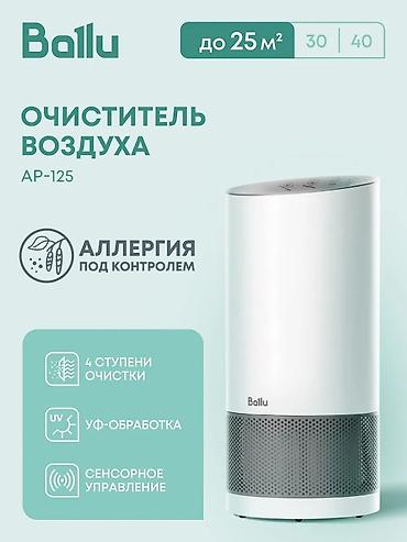 Воздухоочиститель Ballu Напольный, 20-25 м², НЕРА