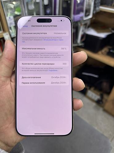 Apple iPhone: IPhone 15 Pro, Б/у, 256 ГБ, Natural Titanium, Коробка, В рассрочку, 94 % — 13