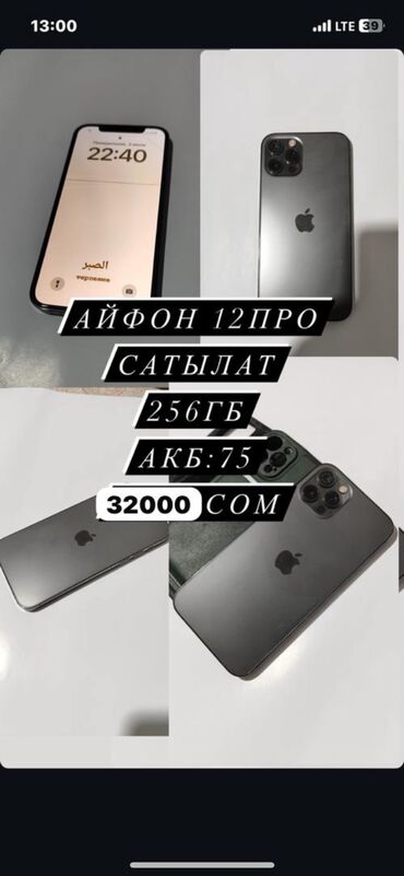 плата на айфон 7: IPhone 12 Pro, Б/у, 256 ГБ, Черный, 74 %