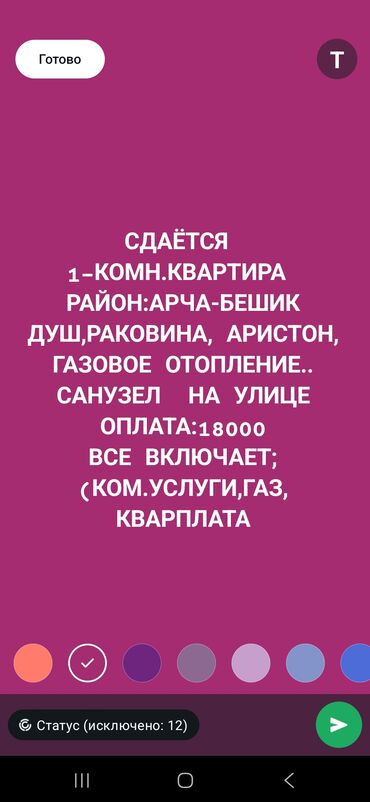 я ищу квартиру на долгий срок: 1 комната, Собственник, Без мебели