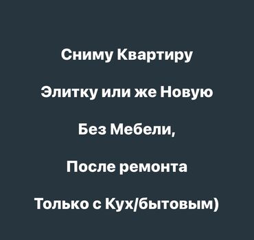 бишкек квартира васток 5: 2 бөлмө, 506070 кв. м, Эмерексиз
