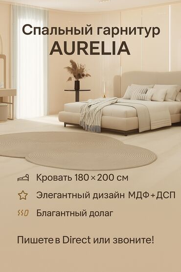 торговый дом постельное белье: Спальный гарнитур, Новый, Шкаф, Трюмо, Двуспальная кровать, Другая страна, МДФ, Бесплатная доставка, цвет - Белый