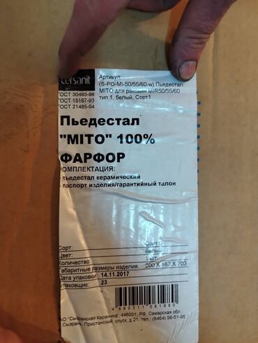 раковина с пьедесталом: Раковина с тумбой, апсолютно новое нигде не устанавливалось