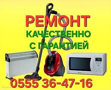 Запчасти и аксессуары для бытовой техники: . Фильтр на пылесос. Регулярная замена фильтров гарантирует — 8