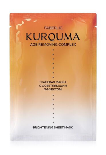 крем для отбеливания кожи и устранения пигментных пятен: Тканевая маска для лица Faberlic KURQUMA Age Removing Complex —
