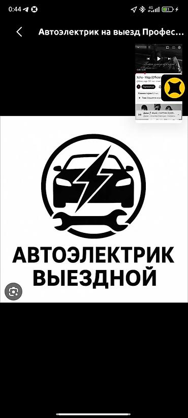 цены на натяжные потолки: Услуги автоэлектрика, Компьютерная диагностика, Специализация: Легковое авто, С выездом — 2