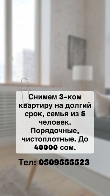долгосрочное квартира ош: 3 комнаты, С мебелью полностью