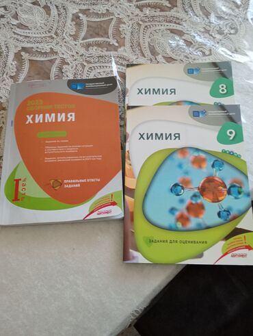 kimya test toplusu pdf: Химия 8 класс, 2023 год