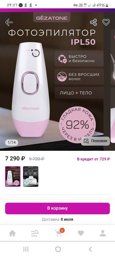 epilator: Orta nazik olan tükləri götürür. 130m alınıb .Ehtiyac olmadığınan