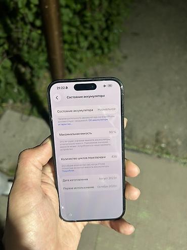 Apple iPhone: IPhone 15 Pro, 512 ГБ, White Titanium, 90 % — 9