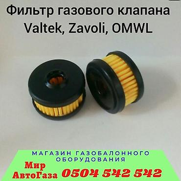 omvl: Топливный Фильтр, Новый, Оригинал, Япония — 3