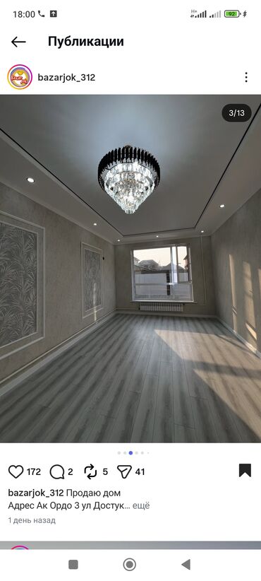 Продажа домов: Коттедж, 130 м², 5 комнат, Собственник, Евроремонт — 5