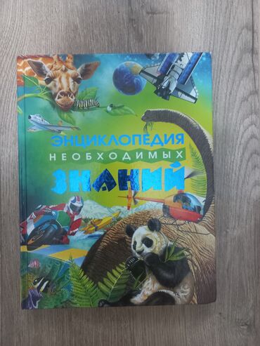 журналы о моде и стиле: Энциклопедия в твёрдом переплете формат А4 (яркая с рисунками)