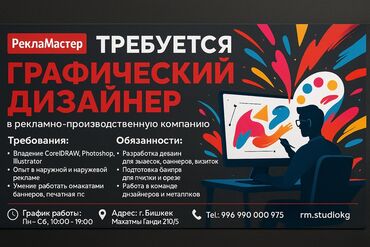 работа категория с: Графический дизайнер