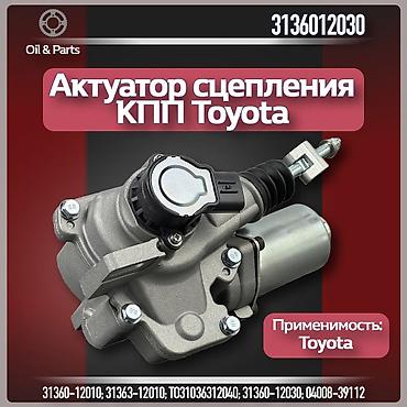 шаговый: Ремонт АКПП (автомат), Легковое авто, Toyota — 4