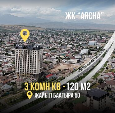 гэс2 квартира: 3 комнаты, 120 м², Элитка, 14 этаж, ПСО (под самоотделку)