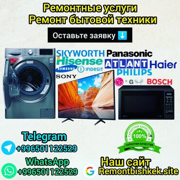 насос ремонт: Ремонт и обслуживание бытовой техники Созвониваемся с клиентом,в двух