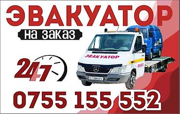 габариты: Эвакуатор, Mercedes-Benz, Прямая — 4
