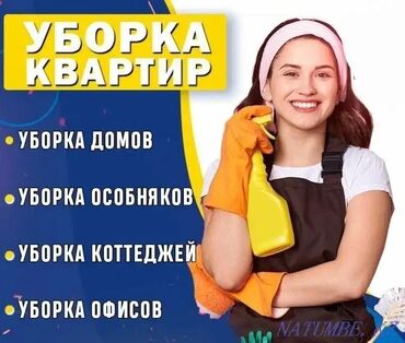проект магазина 200 м2: УБОРКА ГЕНЕРАЛЬНАЯ И ВЛАЖНАЯ ДОМА, КВАРТИРЫ, ОФИСЫ, ПОСЛЕ РЕМОНТА