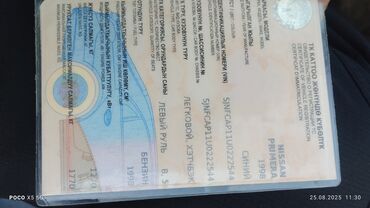 разбор тракторов: Nissan Primera: 1998 г., 2 л, Автомат, Бензин, Хэтчбэк