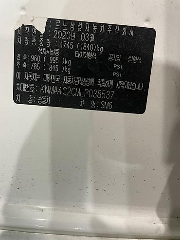 renault sm7: Renault Samsung SM6: 2020 г., 2 л, Автомат, Газ, Седан — 9