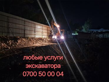 водоснабжения: Экскаватор | Водопровод, Планировка участка, Демонтаж