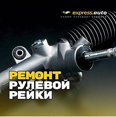 Ремонт рулевой рейки, Kia